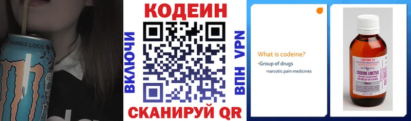 darknet формула  Кизел  Codein напиток Lean (лин) 