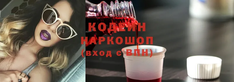 Кодеиновый сироп Lean напиток Lean (лин)  даркнет наркотические препараты  Кизел 