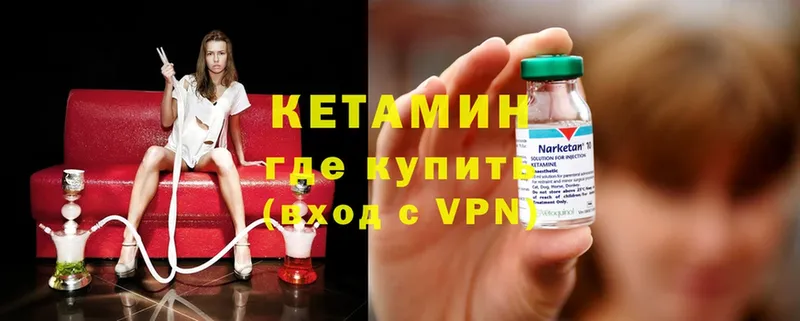 Кетамин ketamine  KRAKEN ссылки  Кизел 