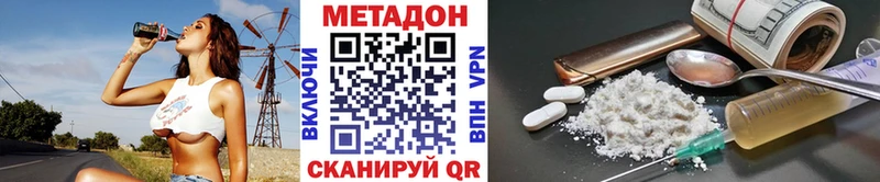 Метадон VHQ  купить   Кизел 